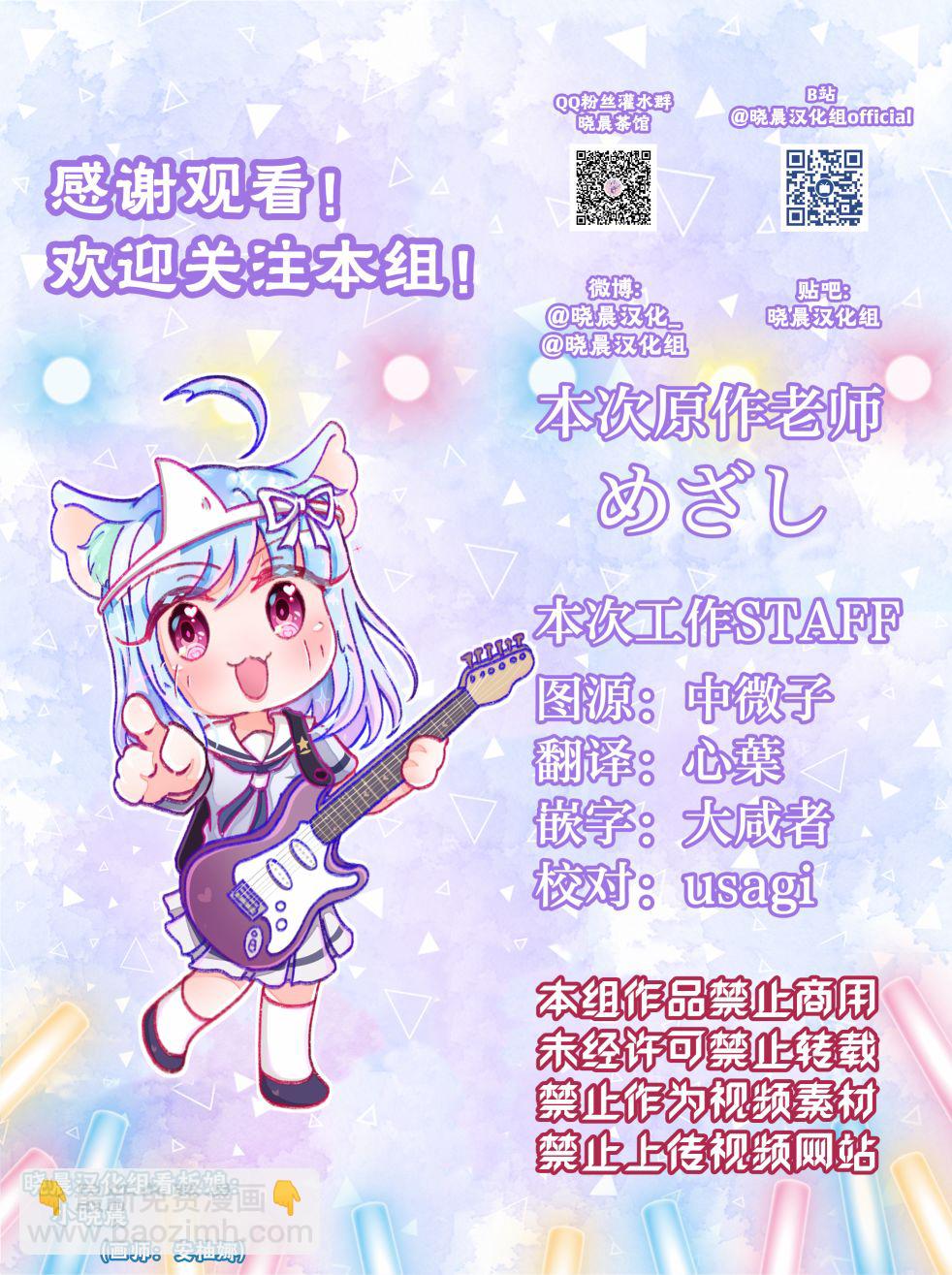 loveliveめざし老師作品集 - 可堇(※年齡操作※) - 1