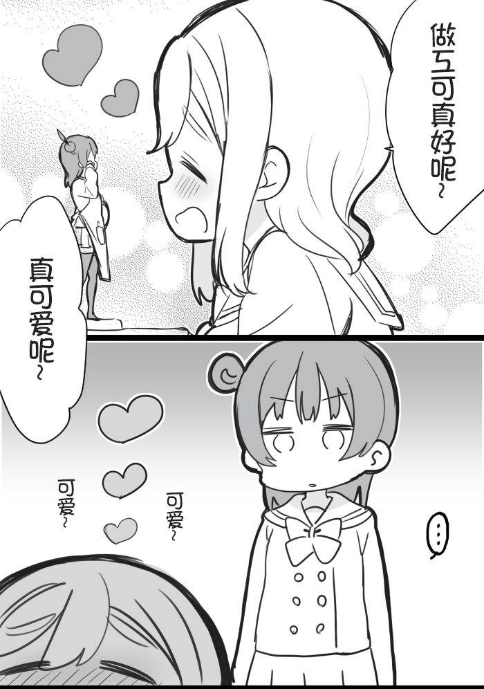 loveliveめざし老師作品集 - 丸善互相買手辦 - 1