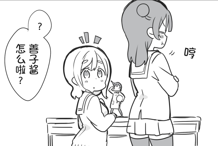 loveliveめざし老師作品集 - 丸善互相買手辦 - 1