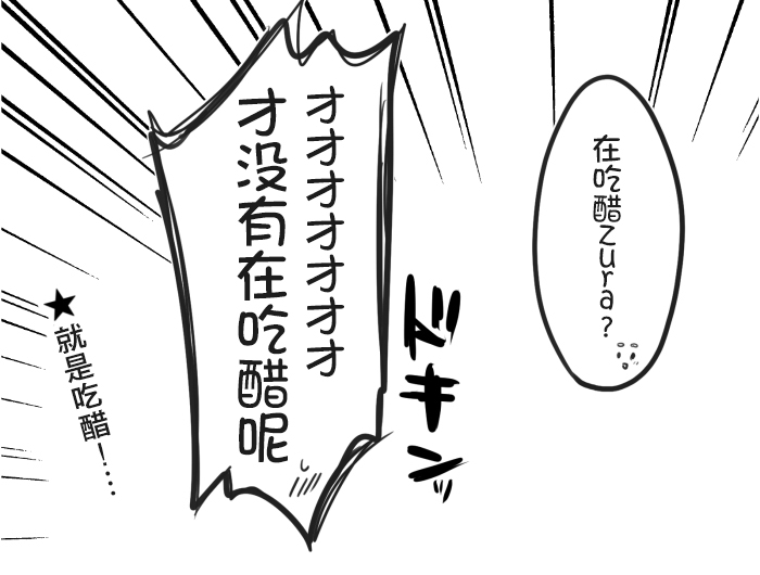 loveliveめざし老師作品集 - 丸善互相買手辦 - 1