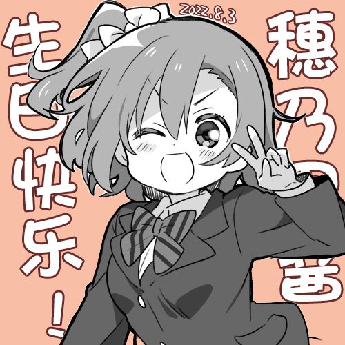 loveliveめざし老師作品集 - 22年8月合集 - 2