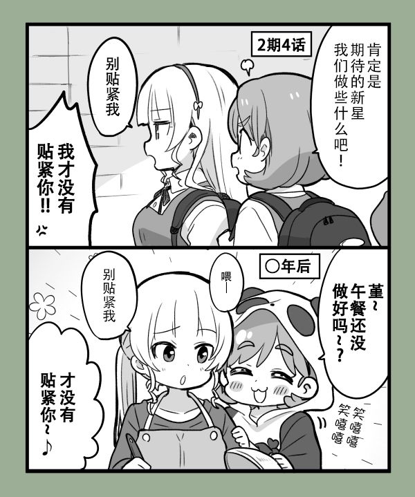 loveliveめざし老師作品集 - 22年8月合集 - 3