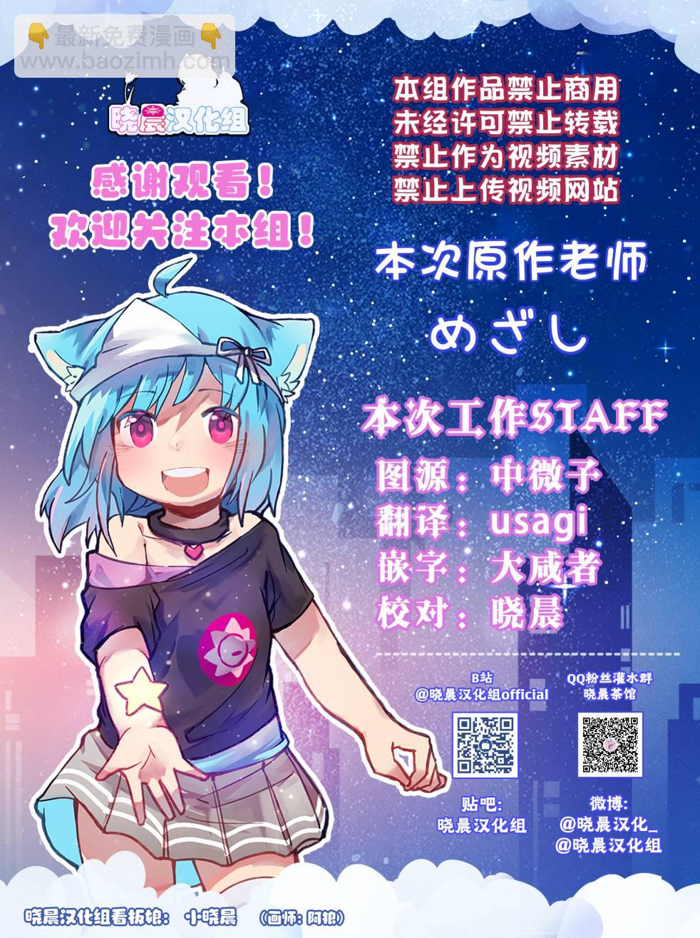 loveliveめざし老師作品集 - 可堇情人節、～2年生～ - 1