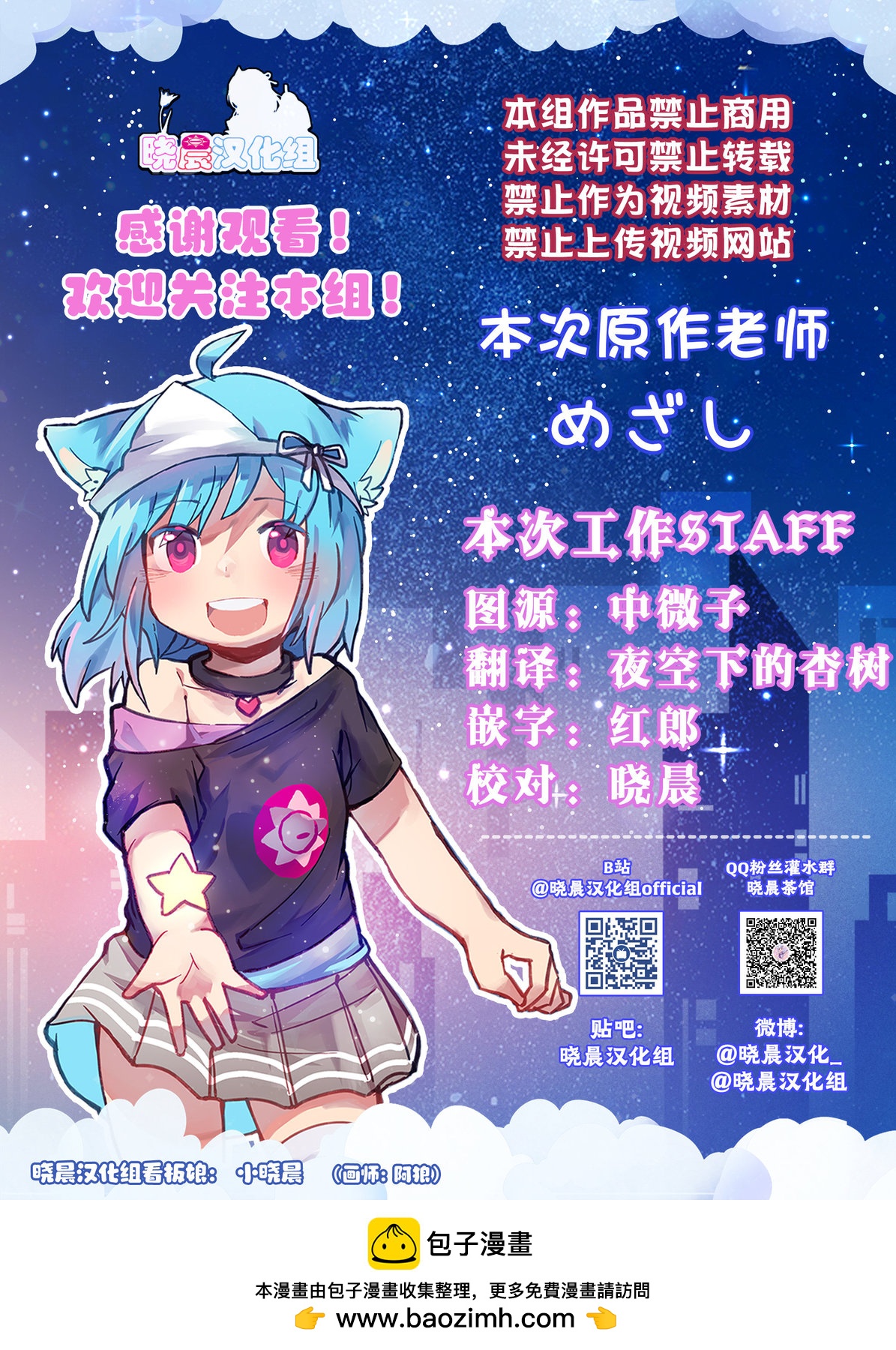 loveliveめざし老師作品集 - 香堇2 - 1