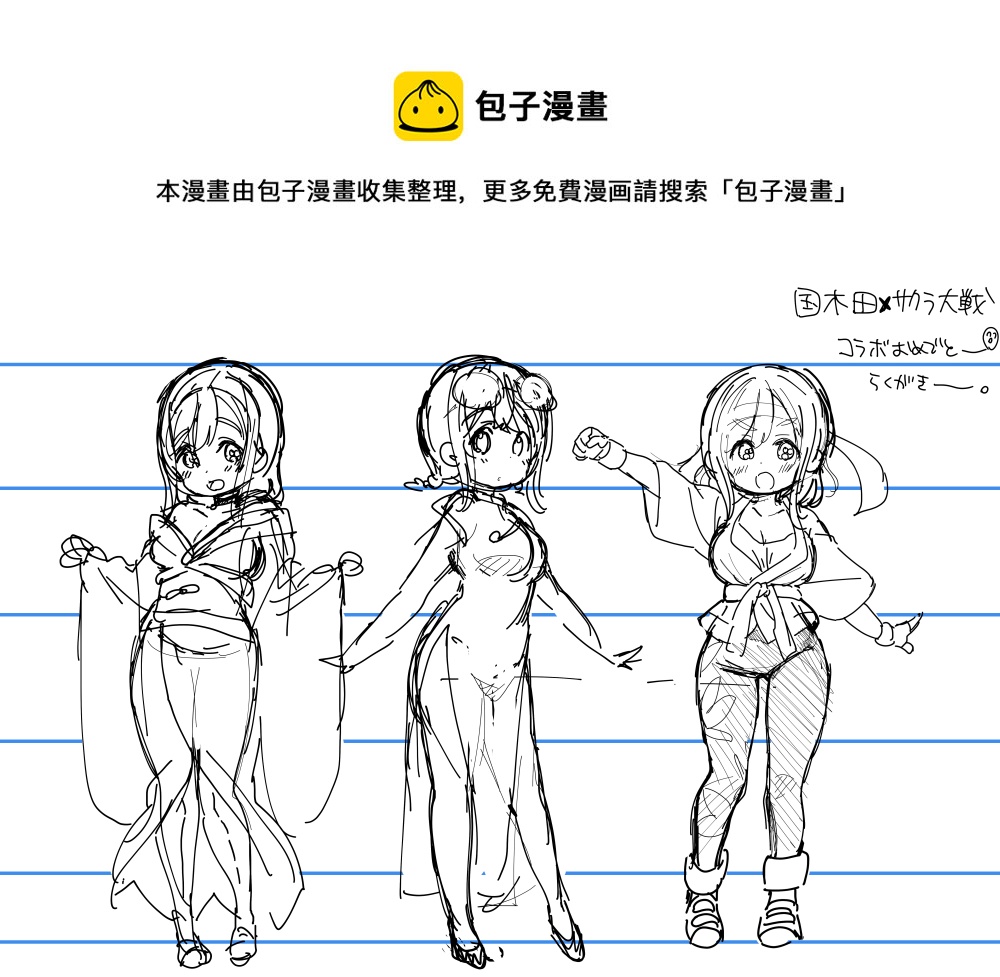 loveliveめざし老師作品集 - 丸善送T恤 - 3