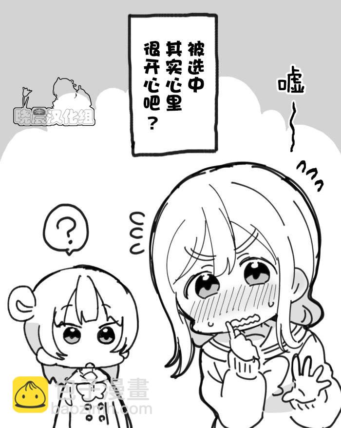 loveliveめざし老師作品集 - 真假美花丸 - 1