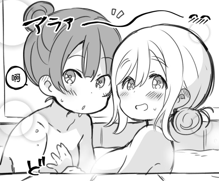 loveliveめざし老師作品集 - 丸善泡溫泉續 - 2