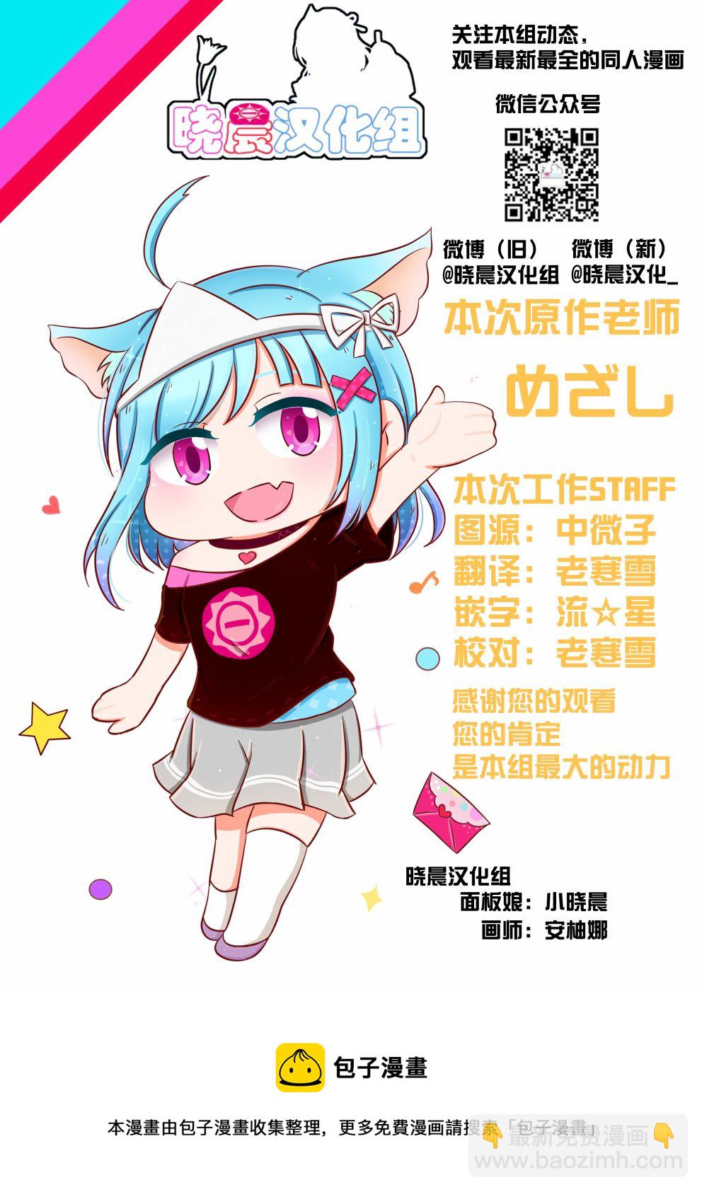 loveliveめざし老師作品集 - 丸善泡溫泉續 - 2