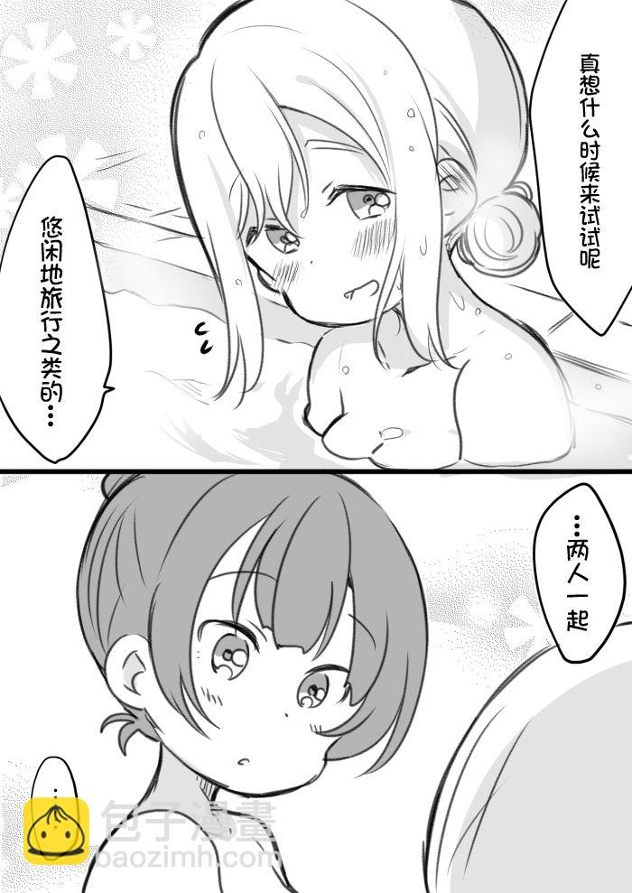 loveliveめざし老師作品集 - 丸善泡溫泉續 - 3