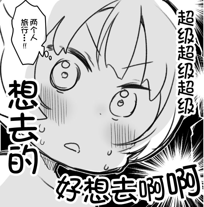 loveliveめざし老師作品集 - 丸善泡溫泉續 - 4