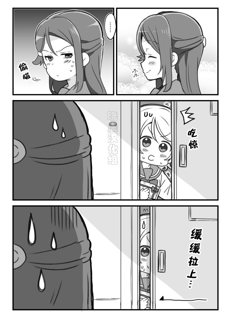 loveliveめざし老師作品集 - 19年千歌生賀 - 2