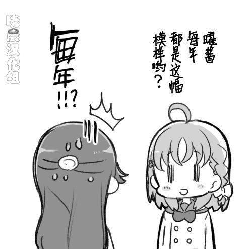 loveliveめざし老師作品集 - 19年千歌生賀 - 2