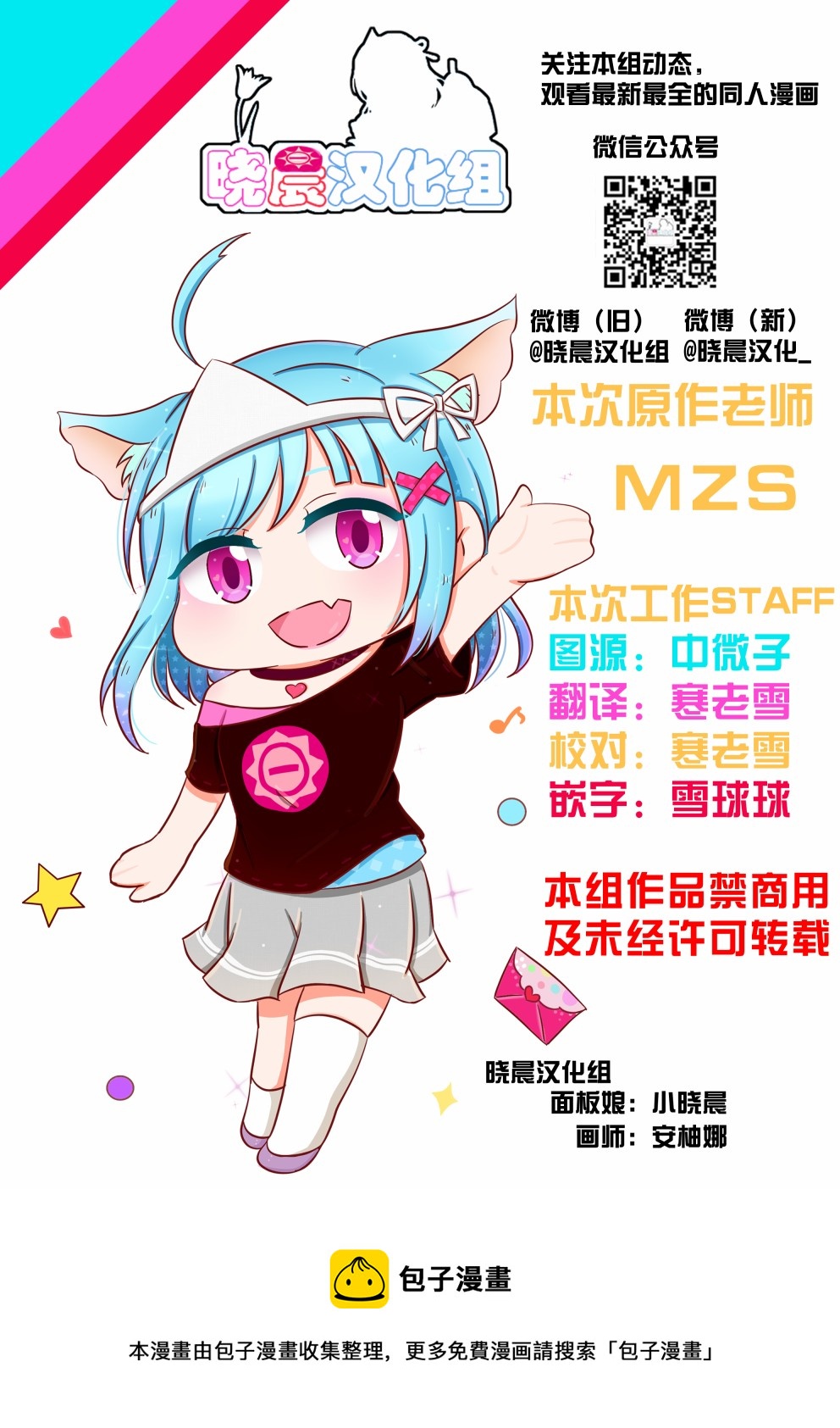 loveliveめざし老師作品集 - mzs19年4月單p合集 - 1