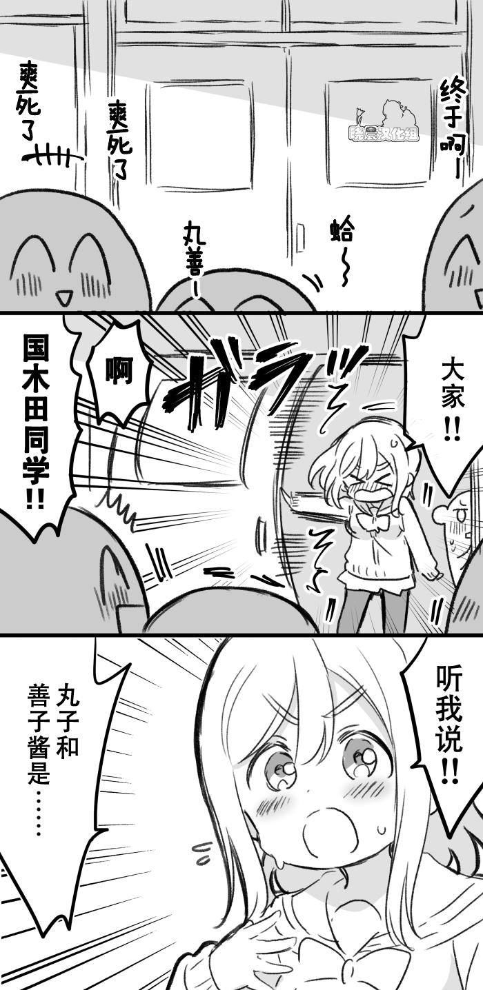 loveliveめざし老師作品集 - 19年愚人節丸善 - 1