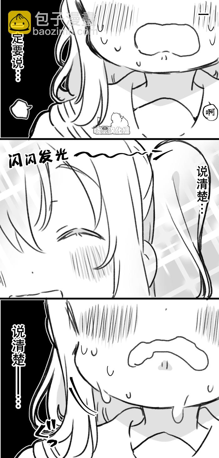 loveliveめざし老師作品集 - 19年愚人節丸善 - 5