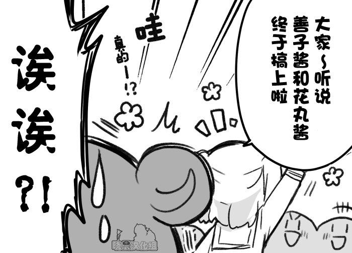 loveliveめざし老師作品集 - 19年愚人節丸善 - 5