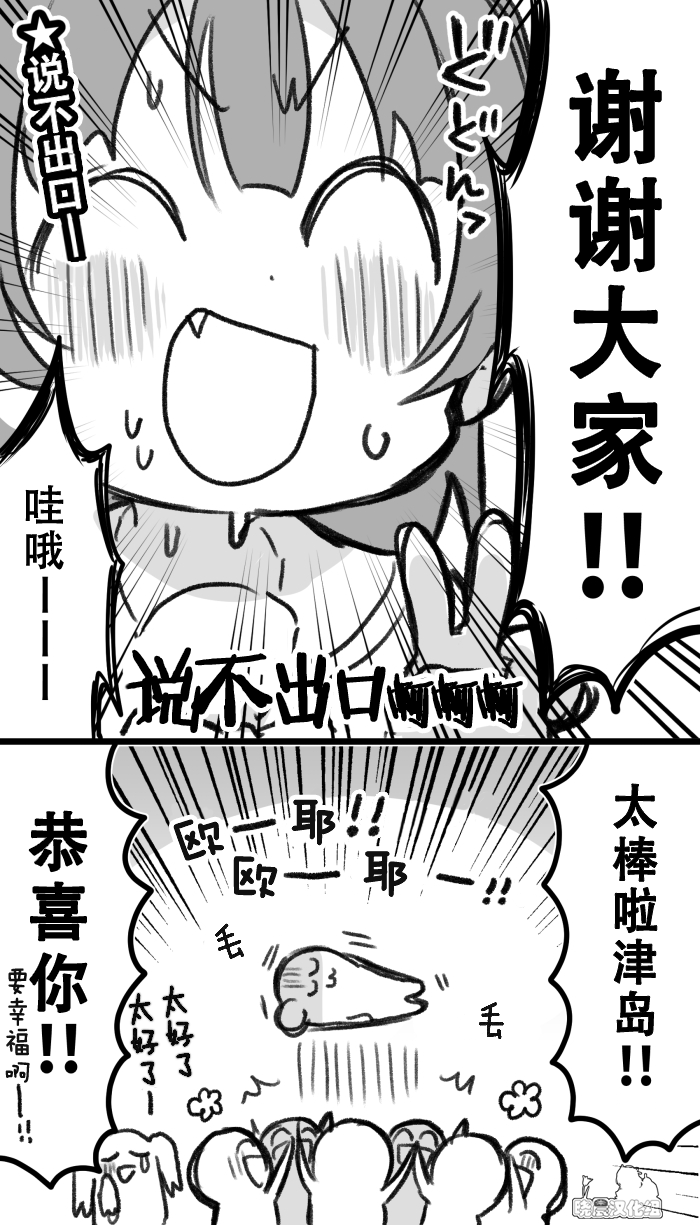 loveliveめざし老師作品集 - 19年愚人節丸善 - 4