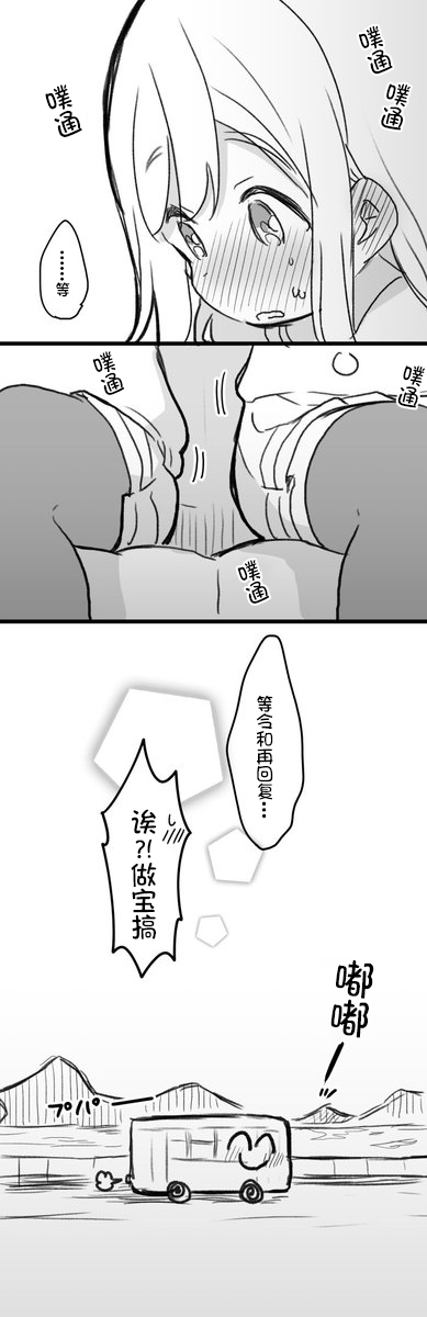 loveliveめざし老師作品集 - 平成最後一天的丸善 - 1