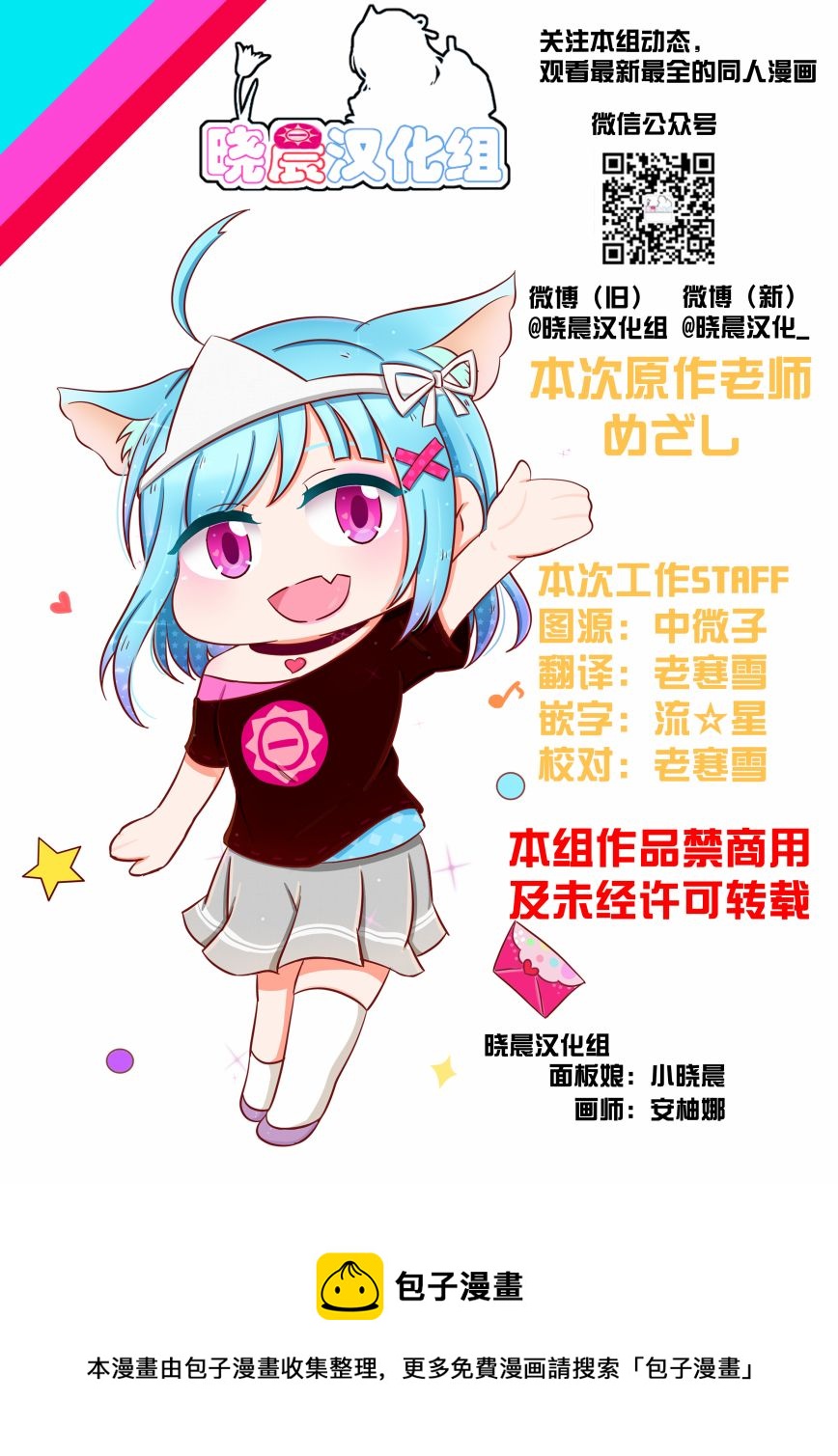 loveliveめざし老師作品集 - 丸善挑戰不情願地摸屁股 - 1