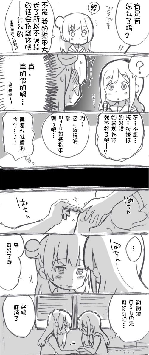 loveliveめざし老師作品集 - 二樓的對話 - 1