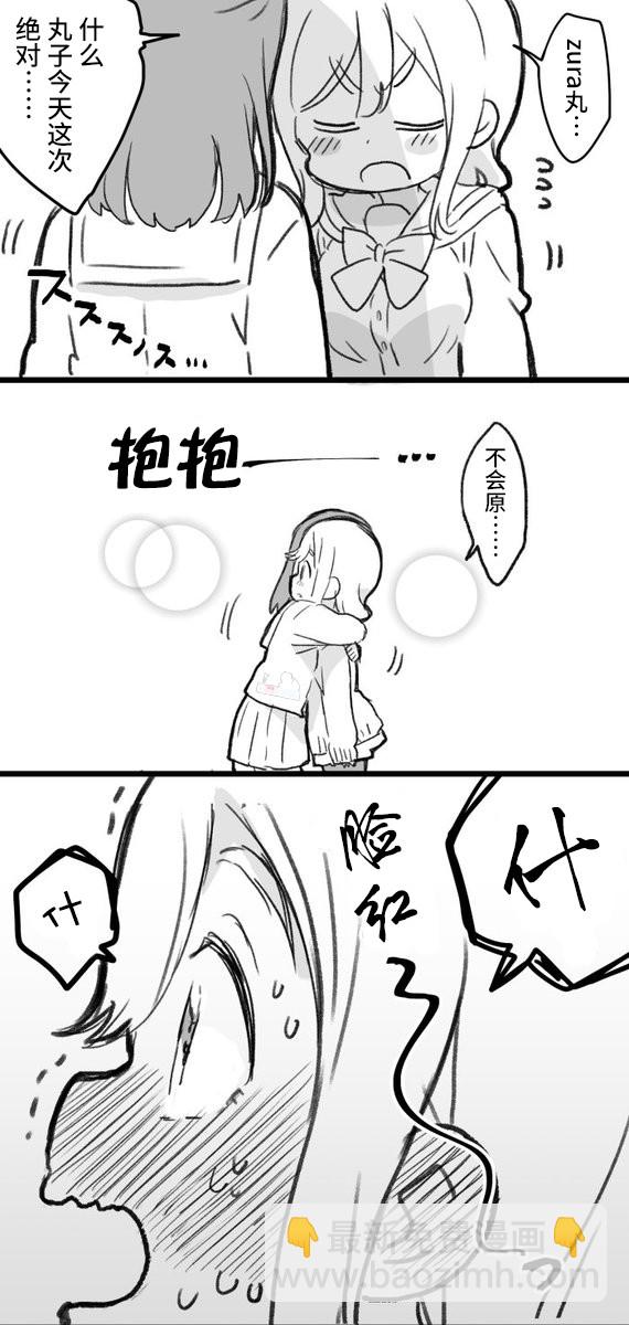 loveliveめざし老師作品集 - 丸善說教 - 1