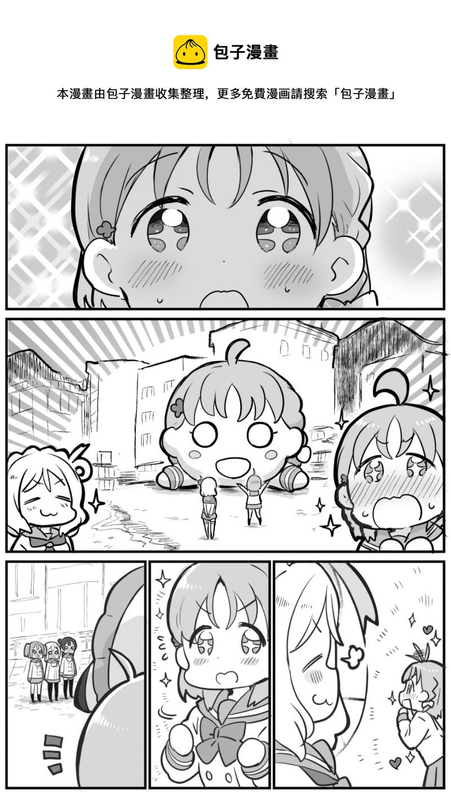 loveliveめざし老師作品集 - 千歌巨趴 - 1