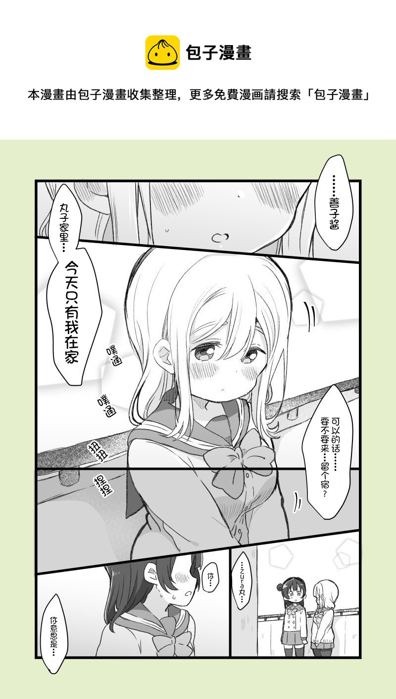 loveliveめざし老師作品集 - 丸善誤解邀請 - 1