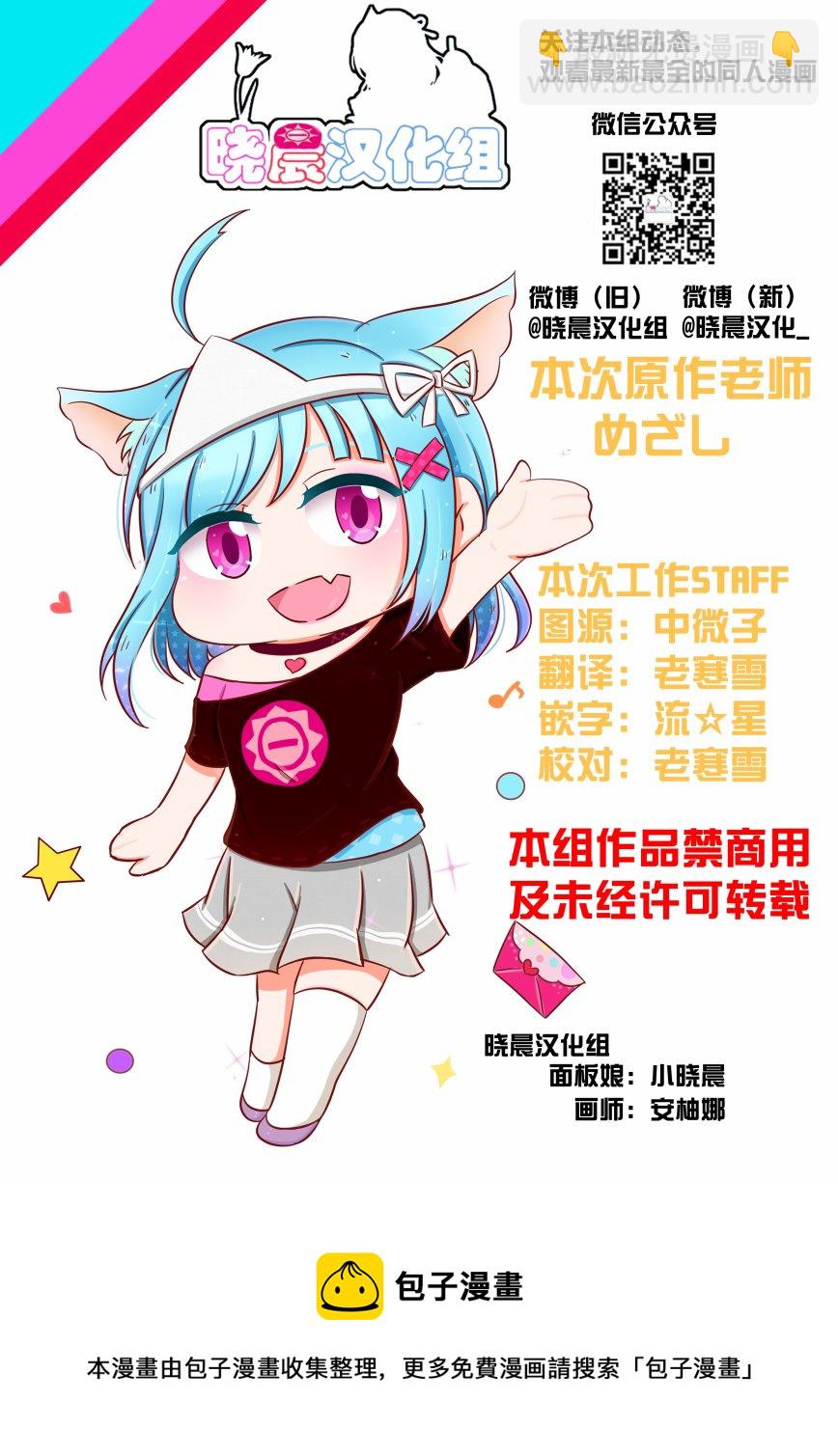 loveliveめざし老師作品集 - 丸善誤解邀請 - 1