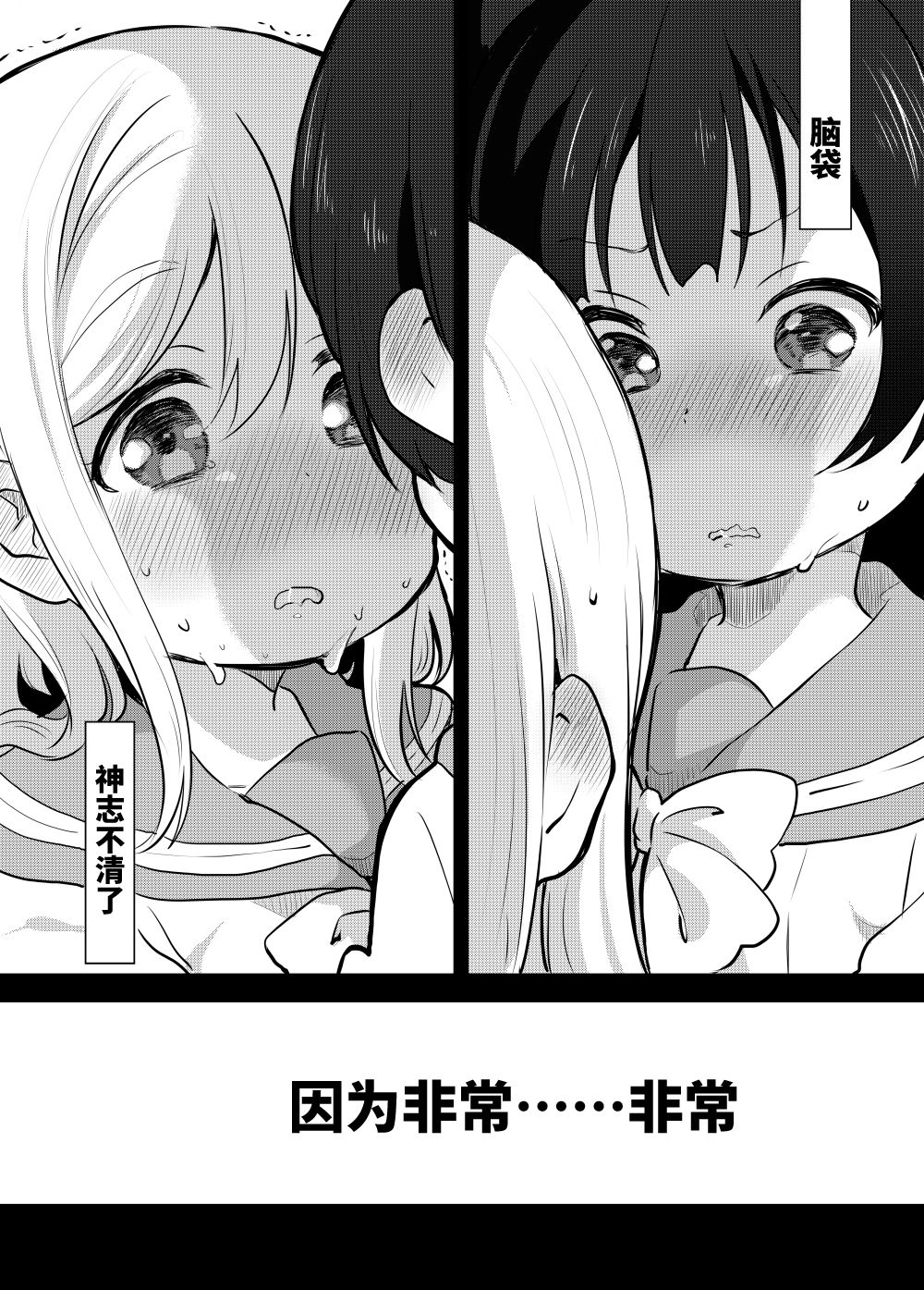 loveliveめざし老師作品集 - 善丸親親總集篇 - 1