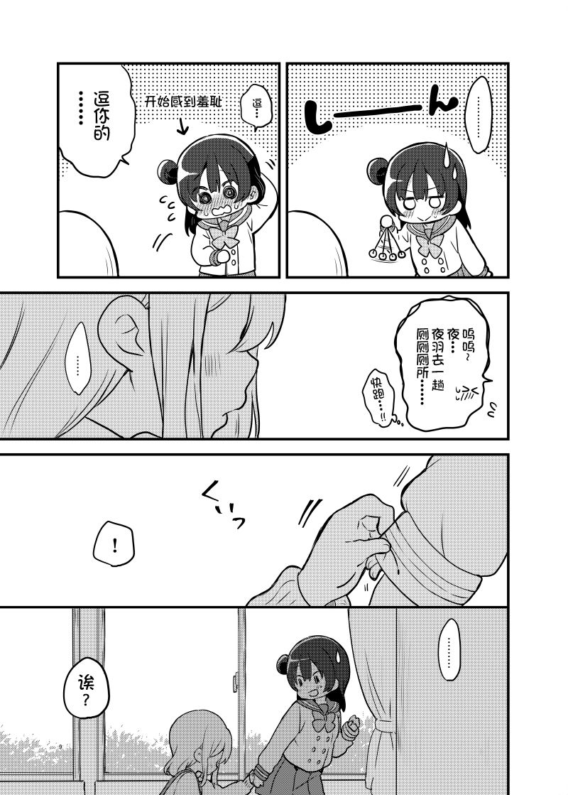 loveliveめざし老師作品集 - 單行本預覽：催眠小惡魔 - 3