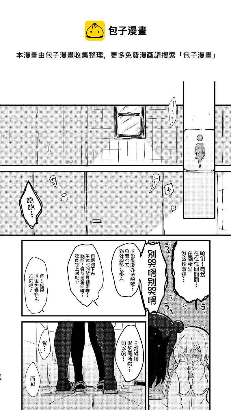 loveliveめざし老師作品集 - 夏色和kiss - 1