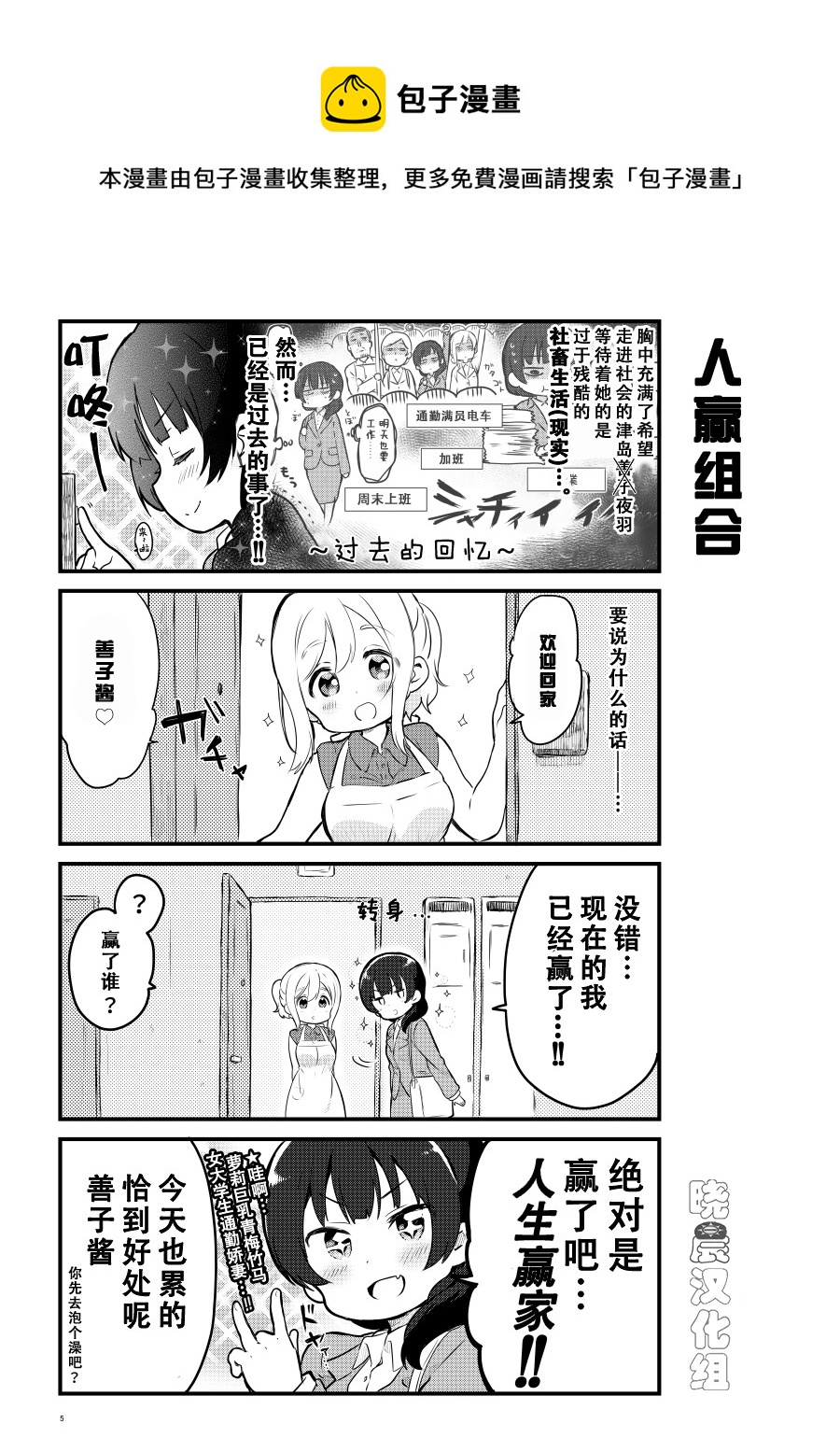 loveliveめざし老師作品集 - OL和JD②總起篇 - 1