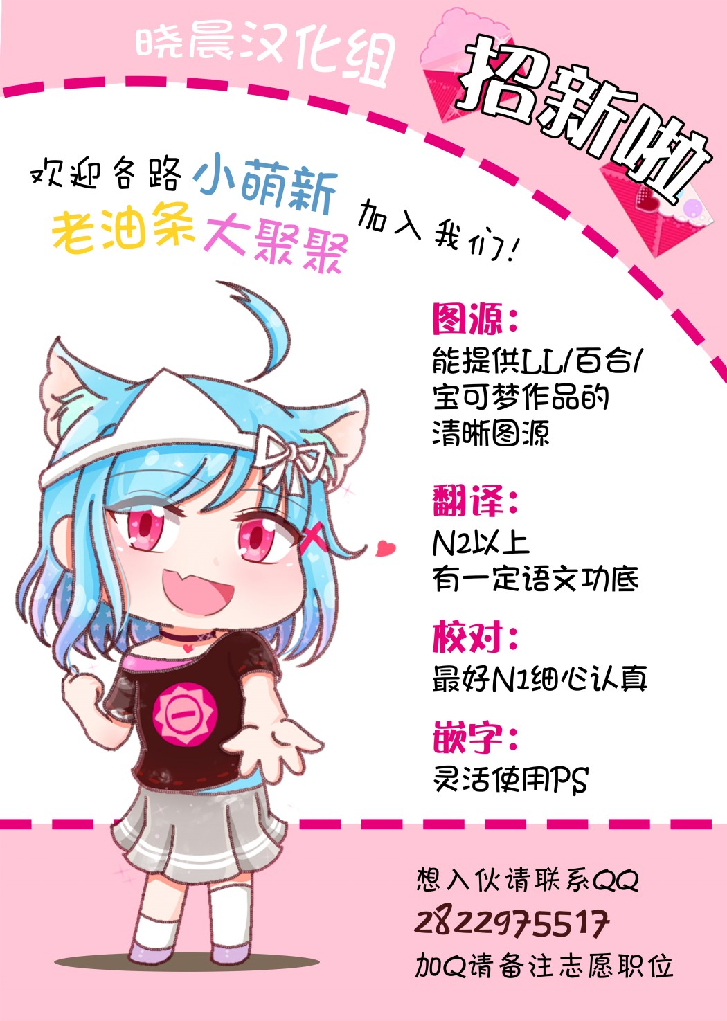 loveliveめざし老師作品集 - OL和JD②總起篇 - 2