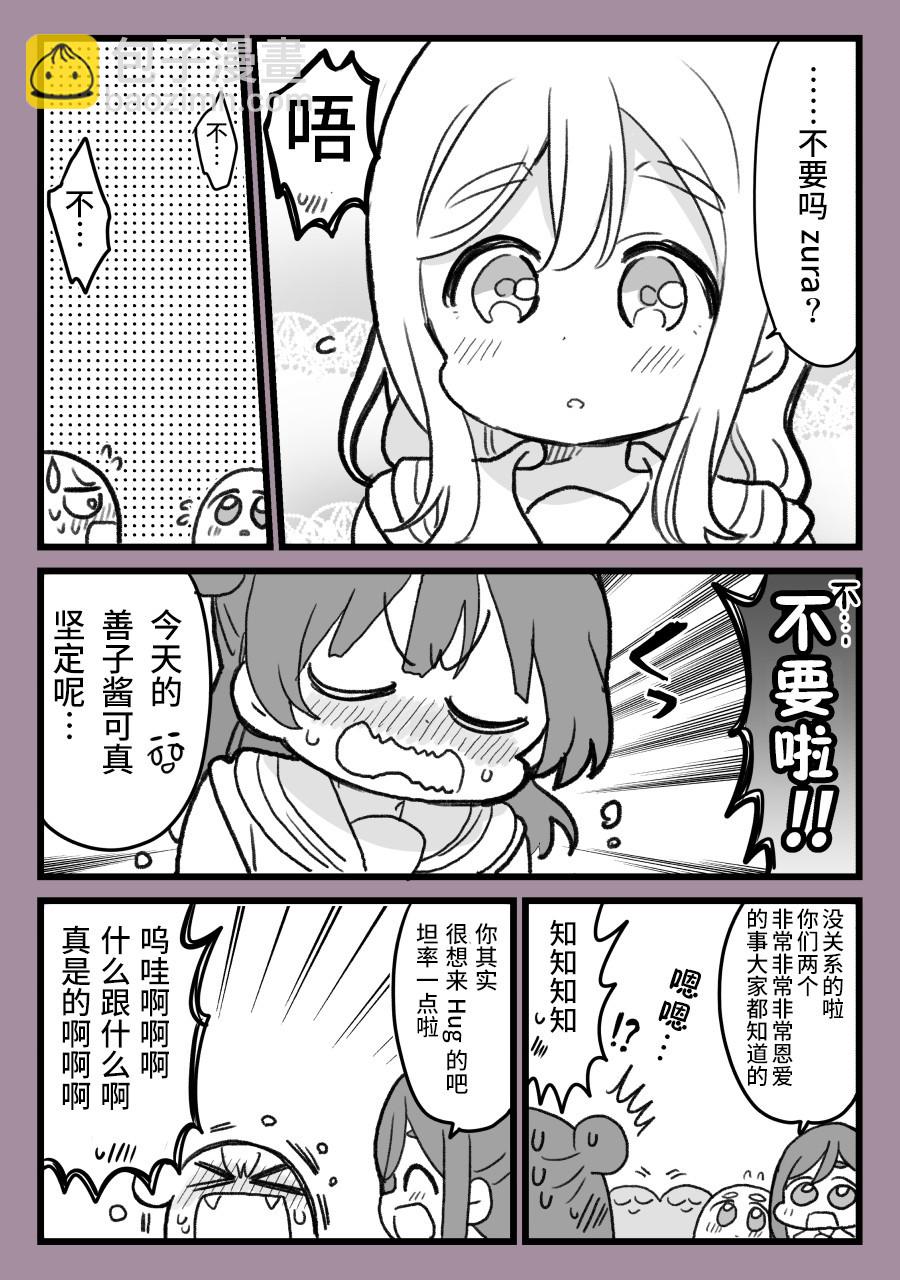 loveliveめざし老師作品集 - 無法坦誠相待的丸善 - 2