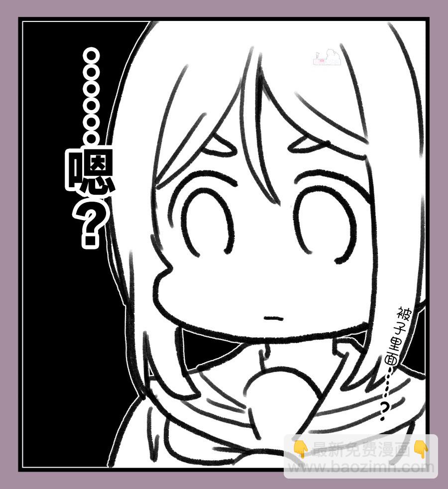 loveliveめざし老師作品集 - 無法坦誠相待的丸善 - 2