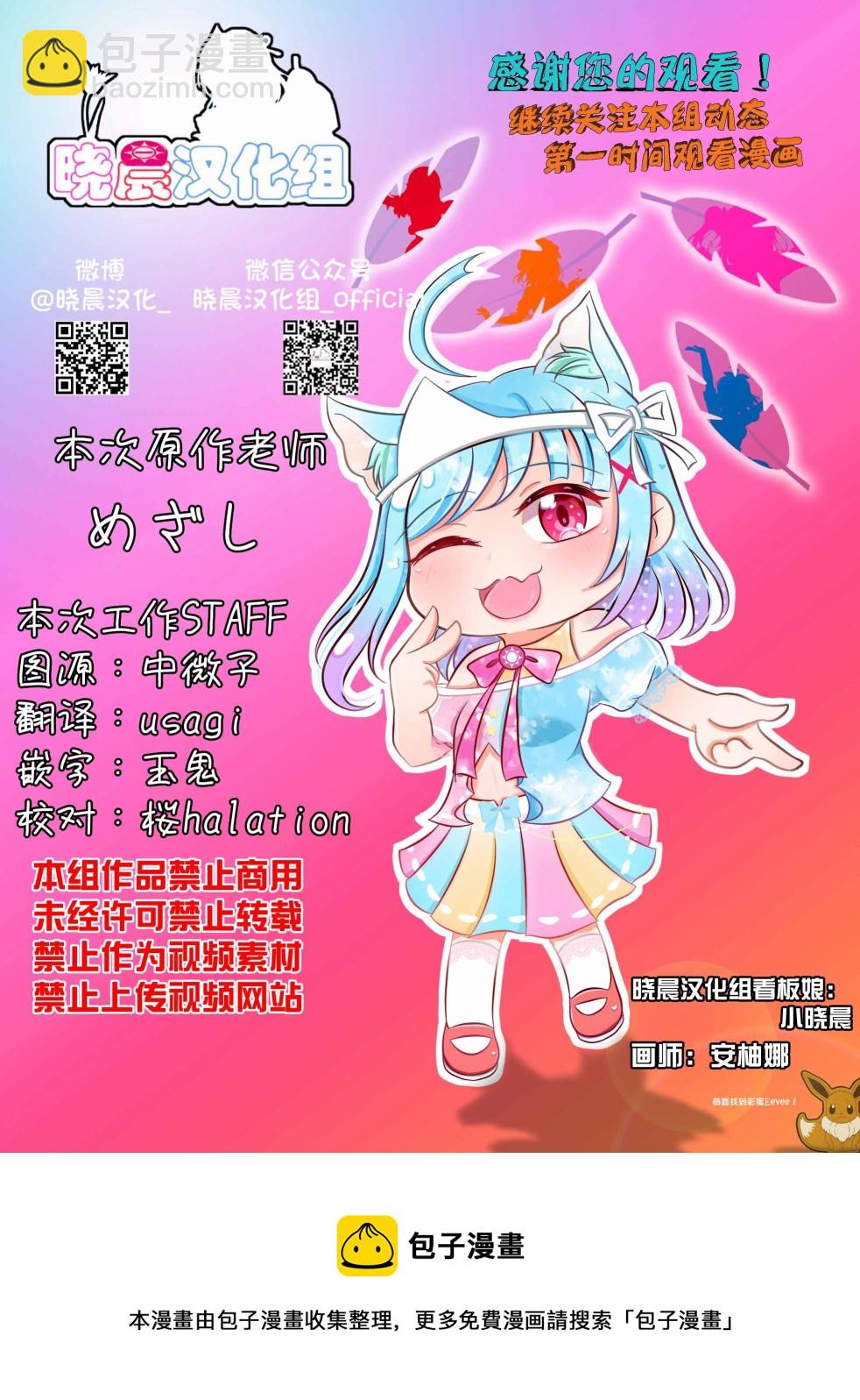 loveliveめざし老師作品集 - 虹之咲動畫第一話感想 - 1