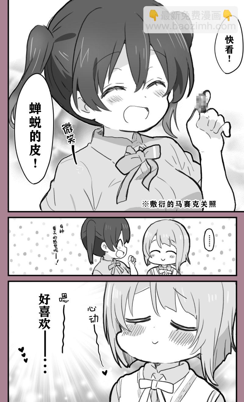 loveliveめざし老師作品集 - 喜歡前輩的中須後輩 - 1