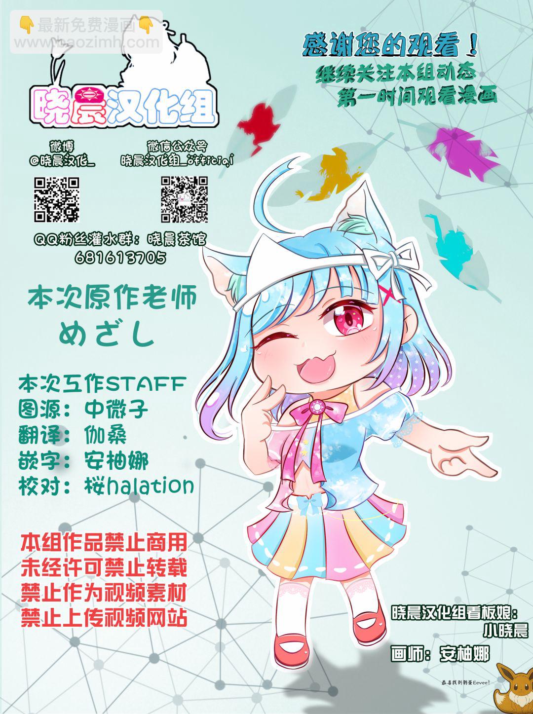 loveliveめざし老師作品集 - 喜歡前輩的中須後輩 - 1