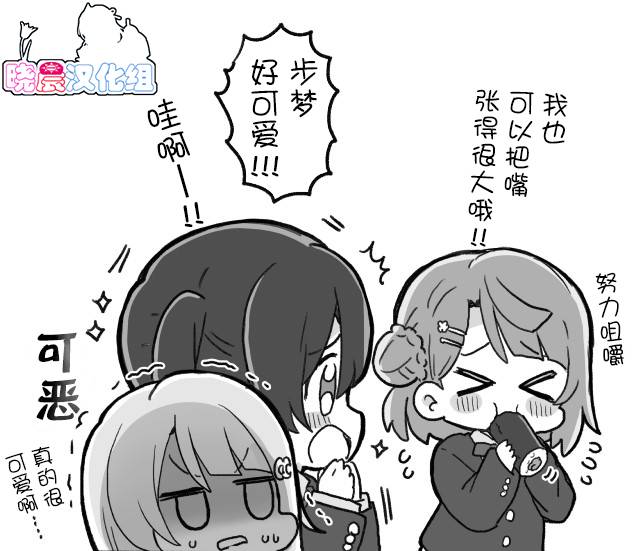 loveliveめざし老師作品集 - 侑步夢霞 - 1