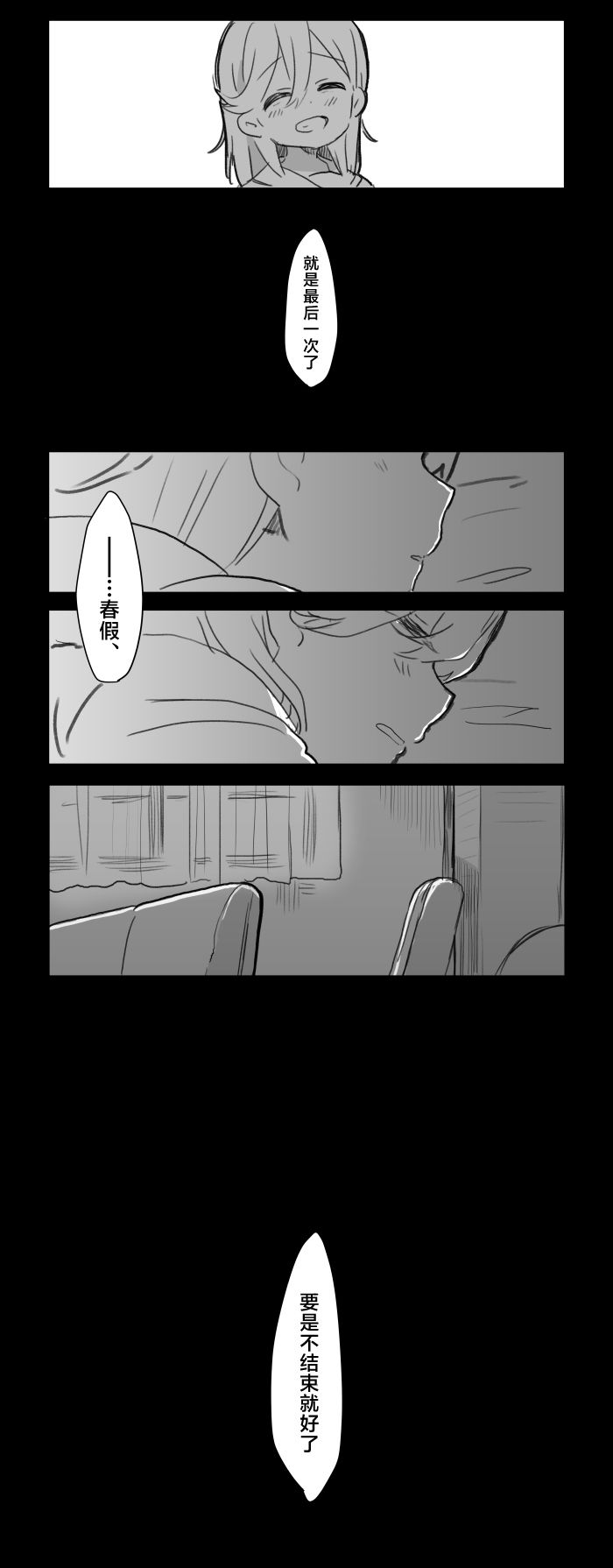 loveliveめざし老師作品集 - 花音醬的春假 - 1