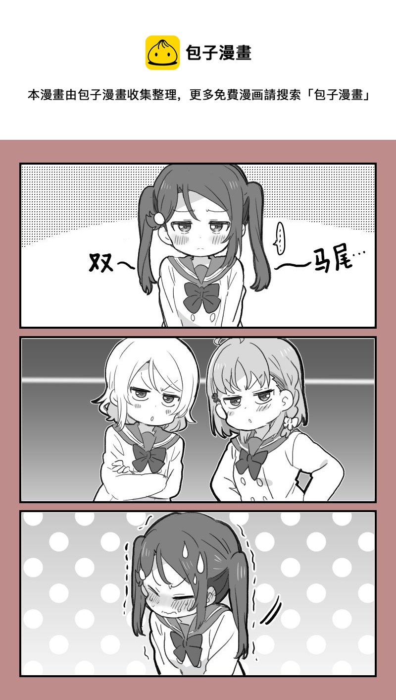 loveliveめざし老師作品集 - 千梨曜 - 1