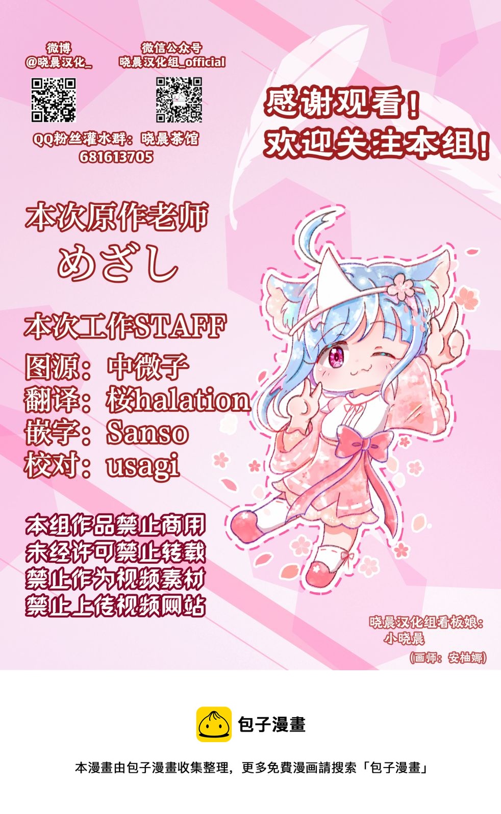 loveliveめざし老師作品集 - 千梨曜 - 1