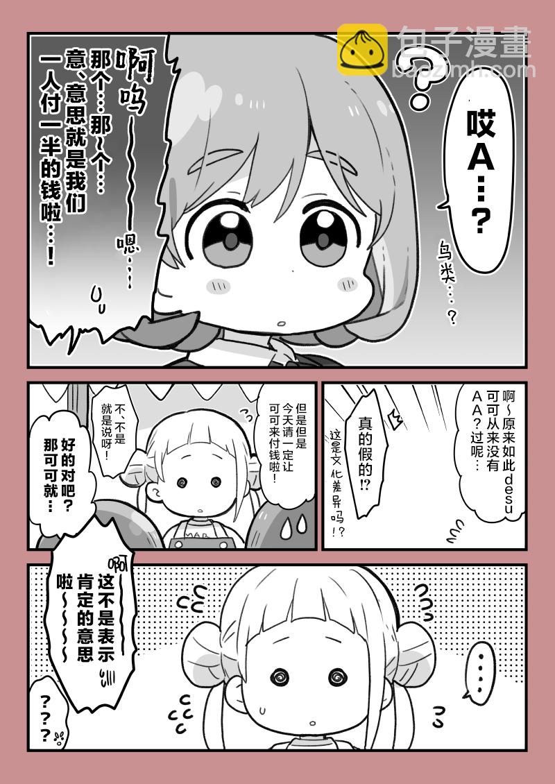 loveliveめざし老師作品集 - 花可砂 - 1