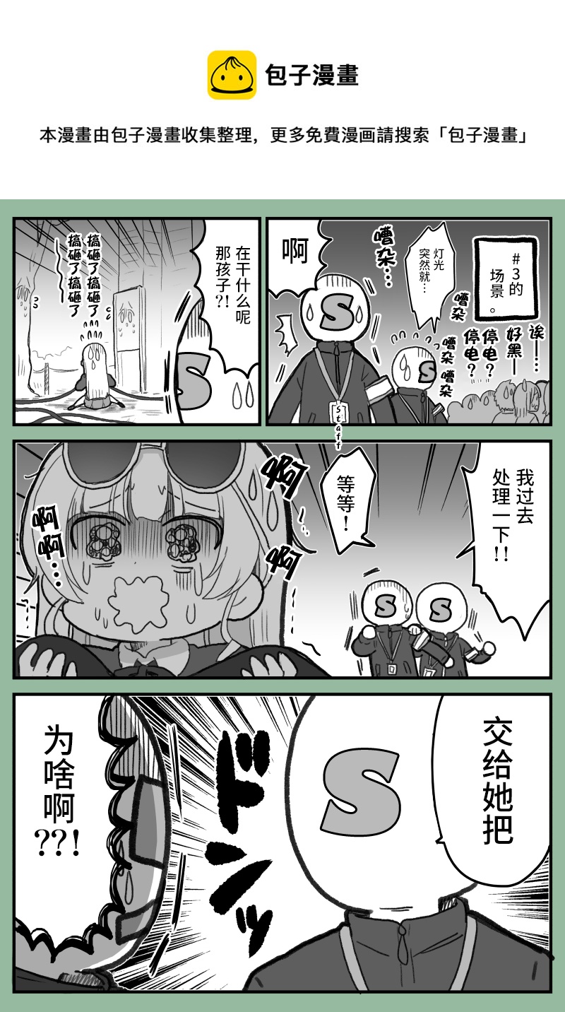 loveliveめざし老師作品集 - superstar!!第三話 - 1