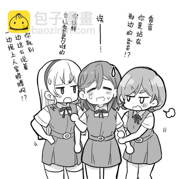 loveliveめざし老師作品集 - 香可堇（續） - 1