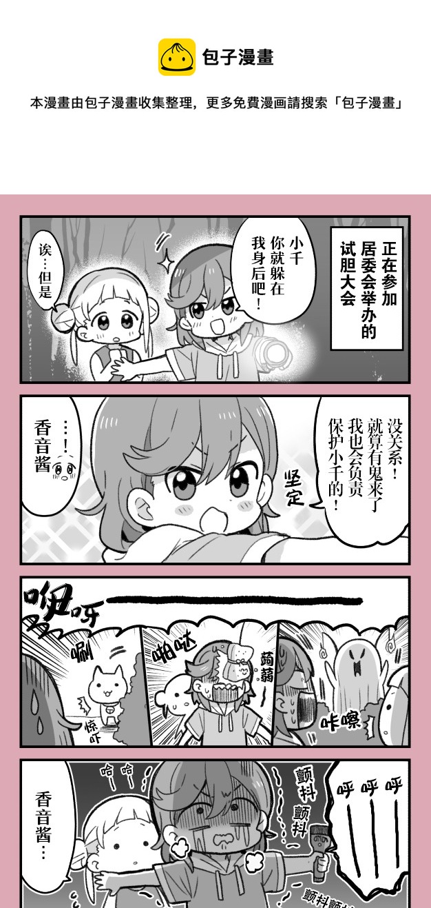 loveliveめざし老師作品集 - 幼時花千 - 1