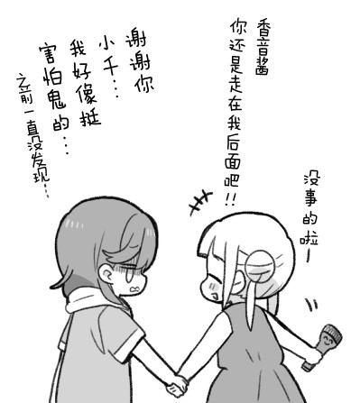 loveliveめざし老師作品集 - 幼時花千 - 1