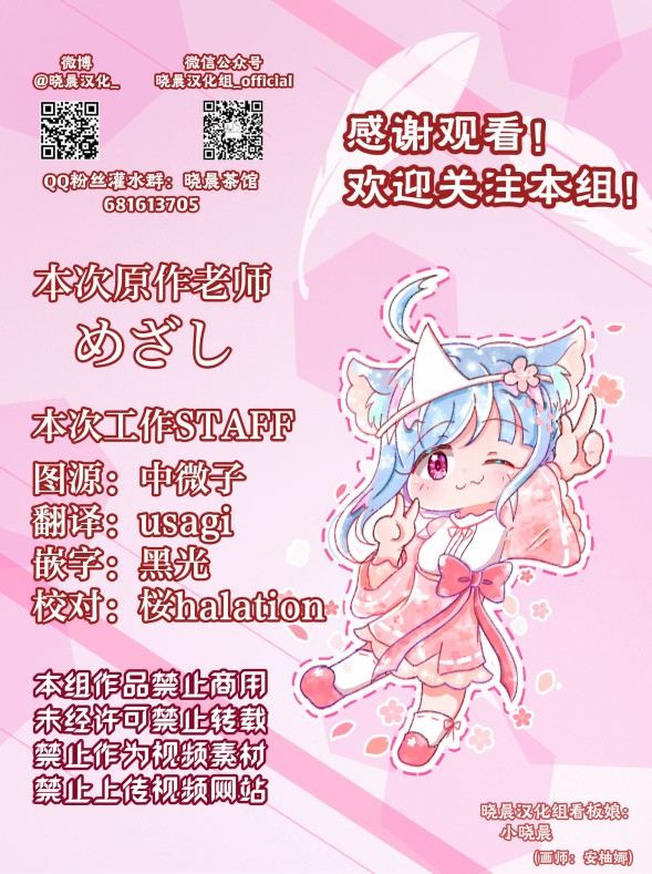 loveliveめざし老師作品集 - 幼時花千 - 1