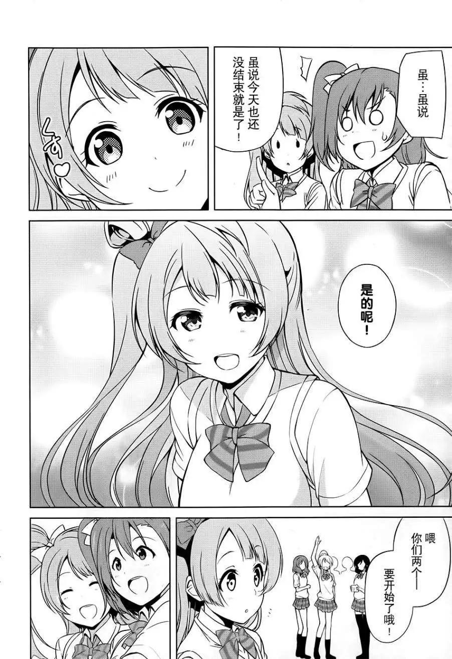 love live school idol diary - 第01回 - 2