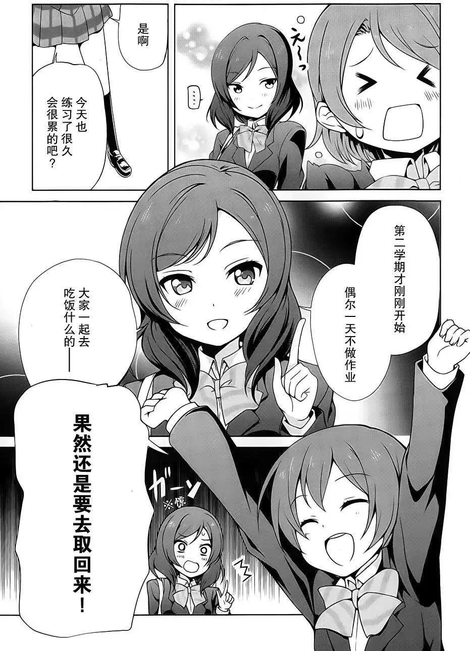 love live school idol diary - 第10回 - 3